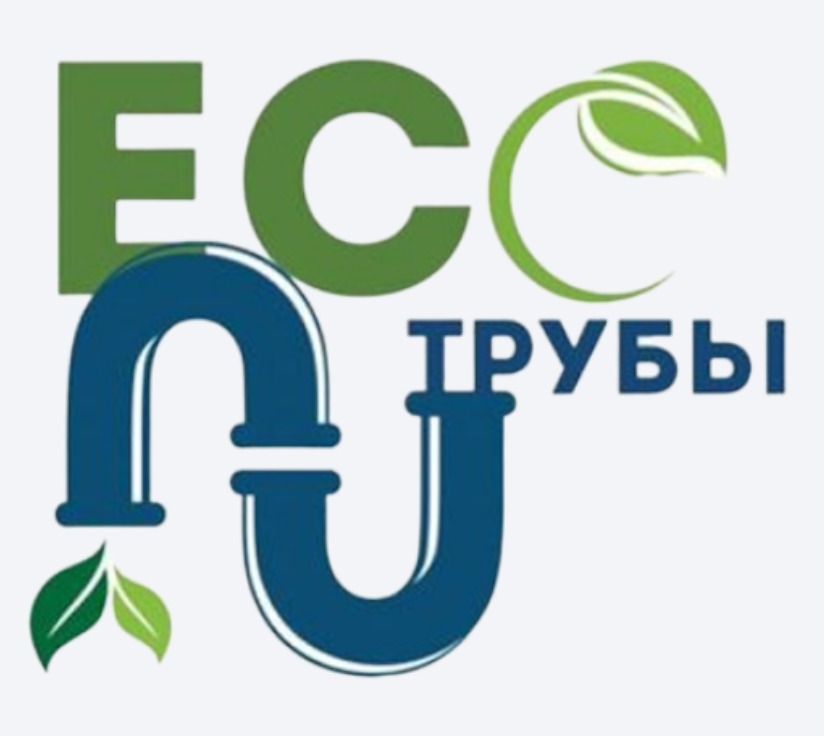 Эко трубы