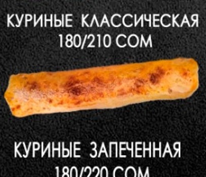 Куриные запеченная