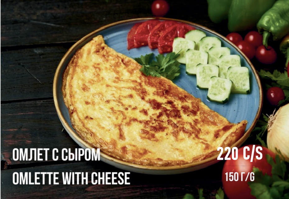 Омлет с сыром