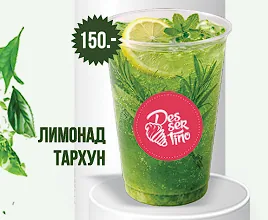 Лимонад тархун