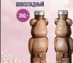 Шоколадный