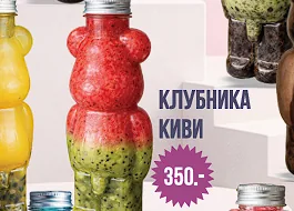 Клубника Киви