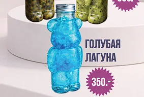 Голубая лагуна