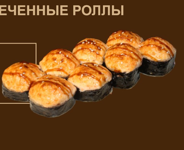 Чикен запечёный 8шт