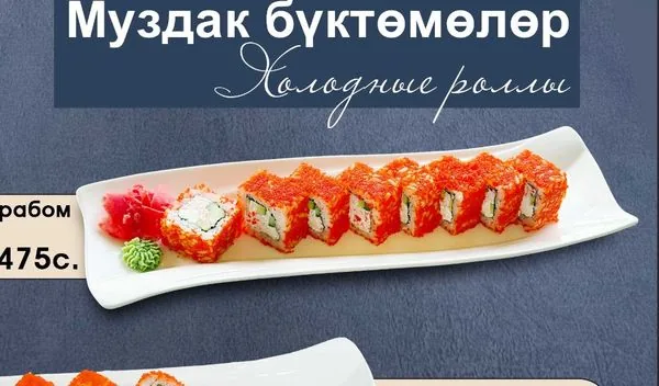 Калифорния с крабом