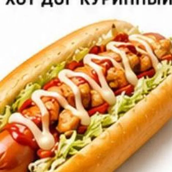 Хот дог Куриный
