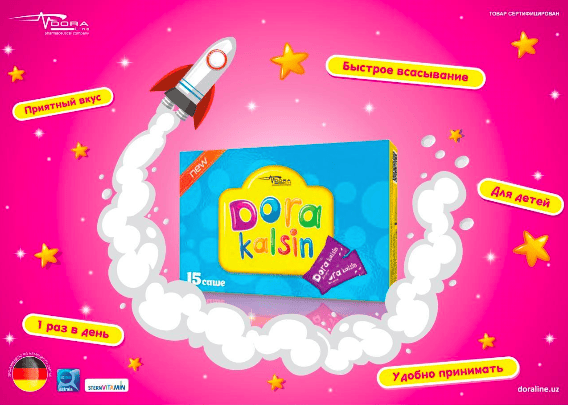 Дора Кальцин