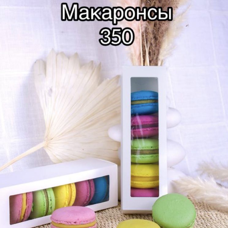 Макаронсы