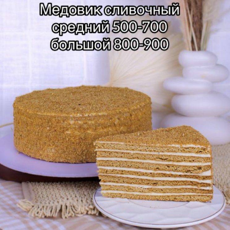 Медовик сливочный средний