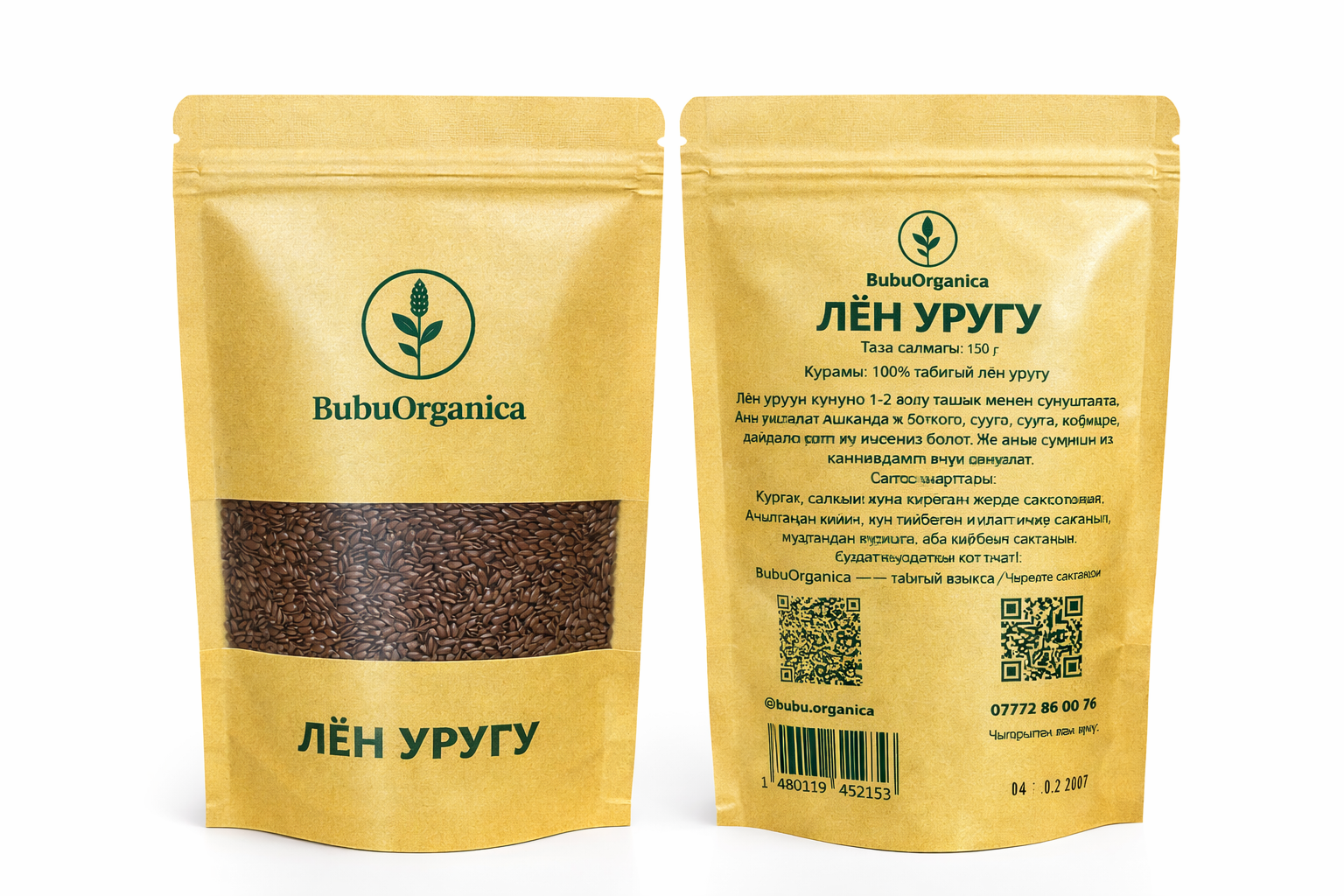 Семена льна